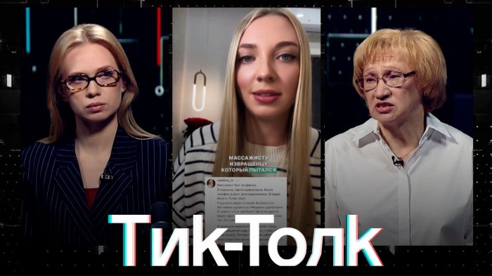 ВЫ ИЗВРАЩЕНЕЦ? Массажист тайно снимал клиентку и его поймали. В телефоне нашли целый архив 18+
