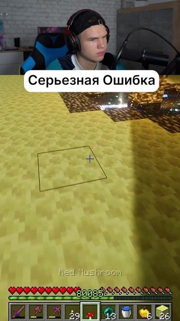 Его Майнкрафт Мир УЖЕ НЕ СПАСТИ! #shorts #шортс #майнкрафт #minecraft