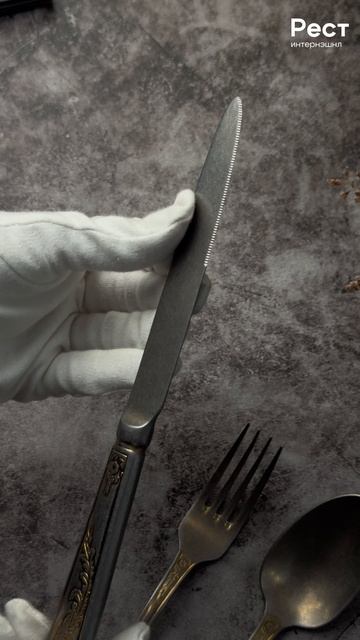 Lord Vintage Style P.L. Proff Cuisine | Столовые приборы | Портфолио коллекции