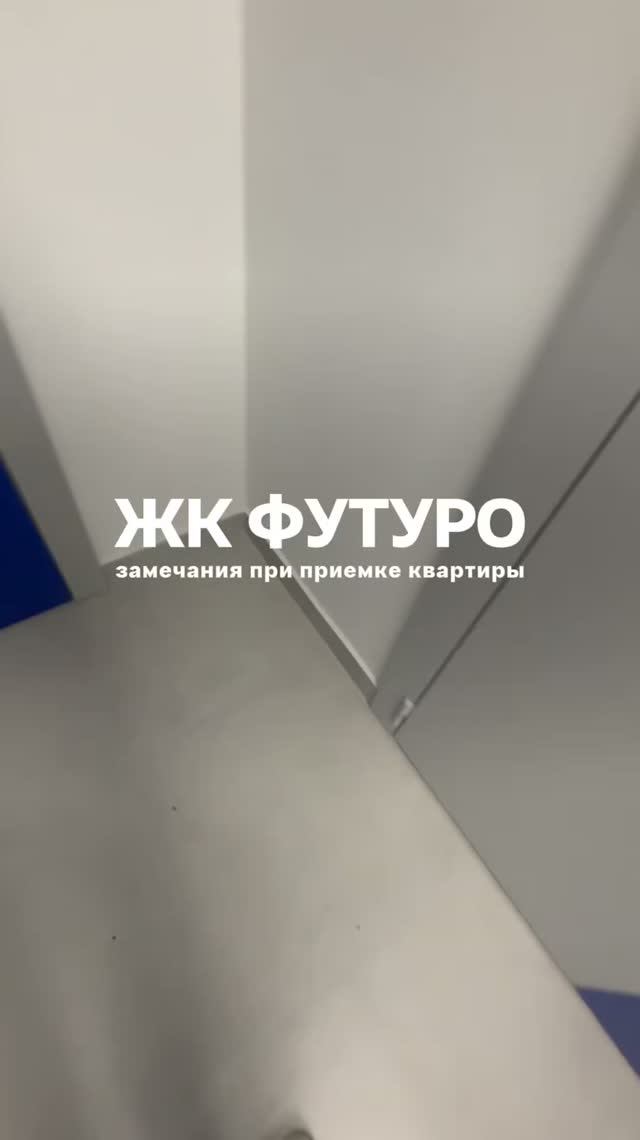 ЖК ФУТУРО (НЬЮТОН)