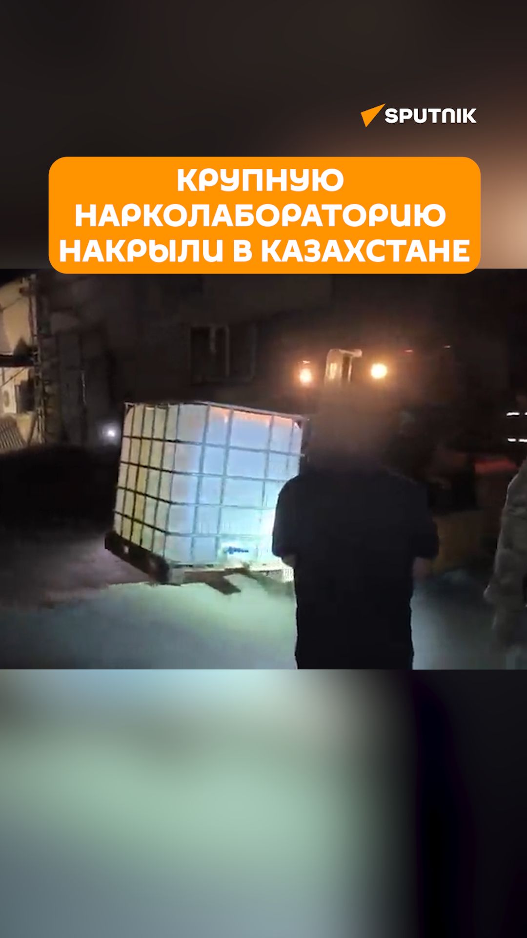 Наркотики на миллиарды: крупную нарколабораторию накрыли в Казахстане
