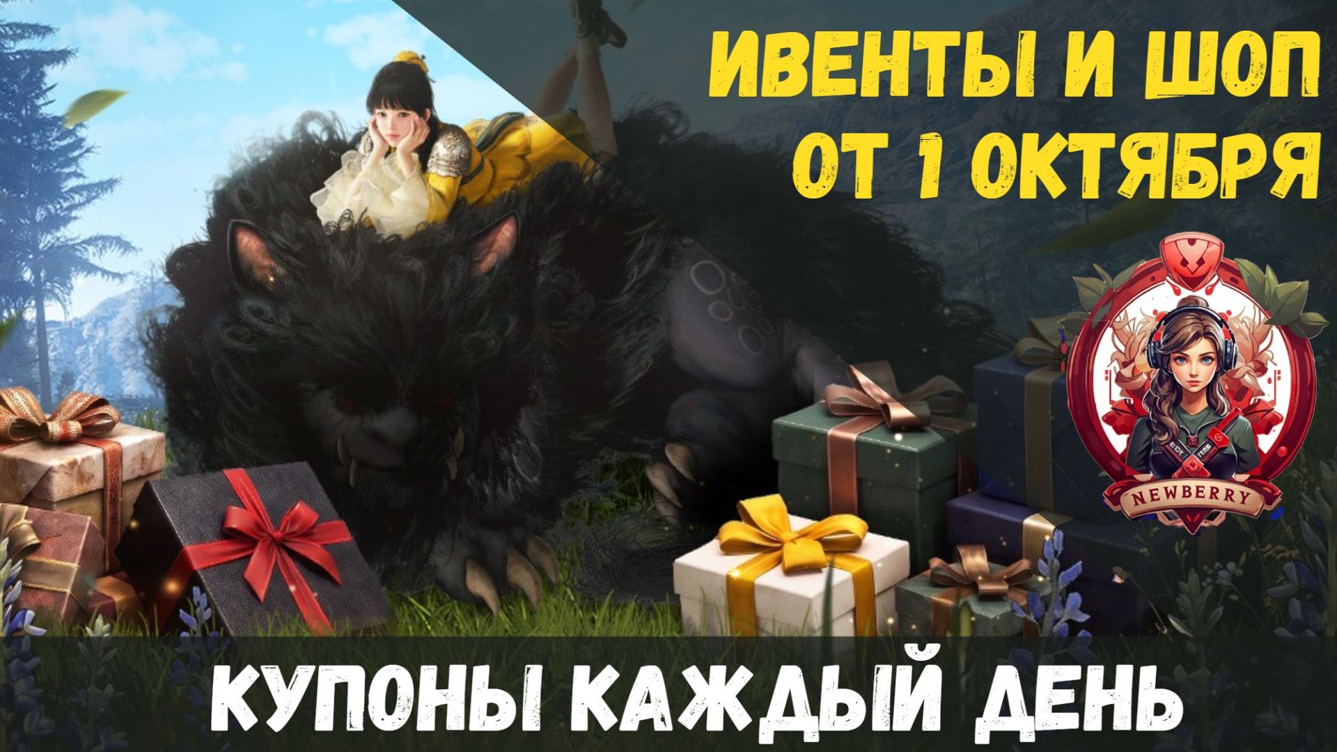 Black desert online