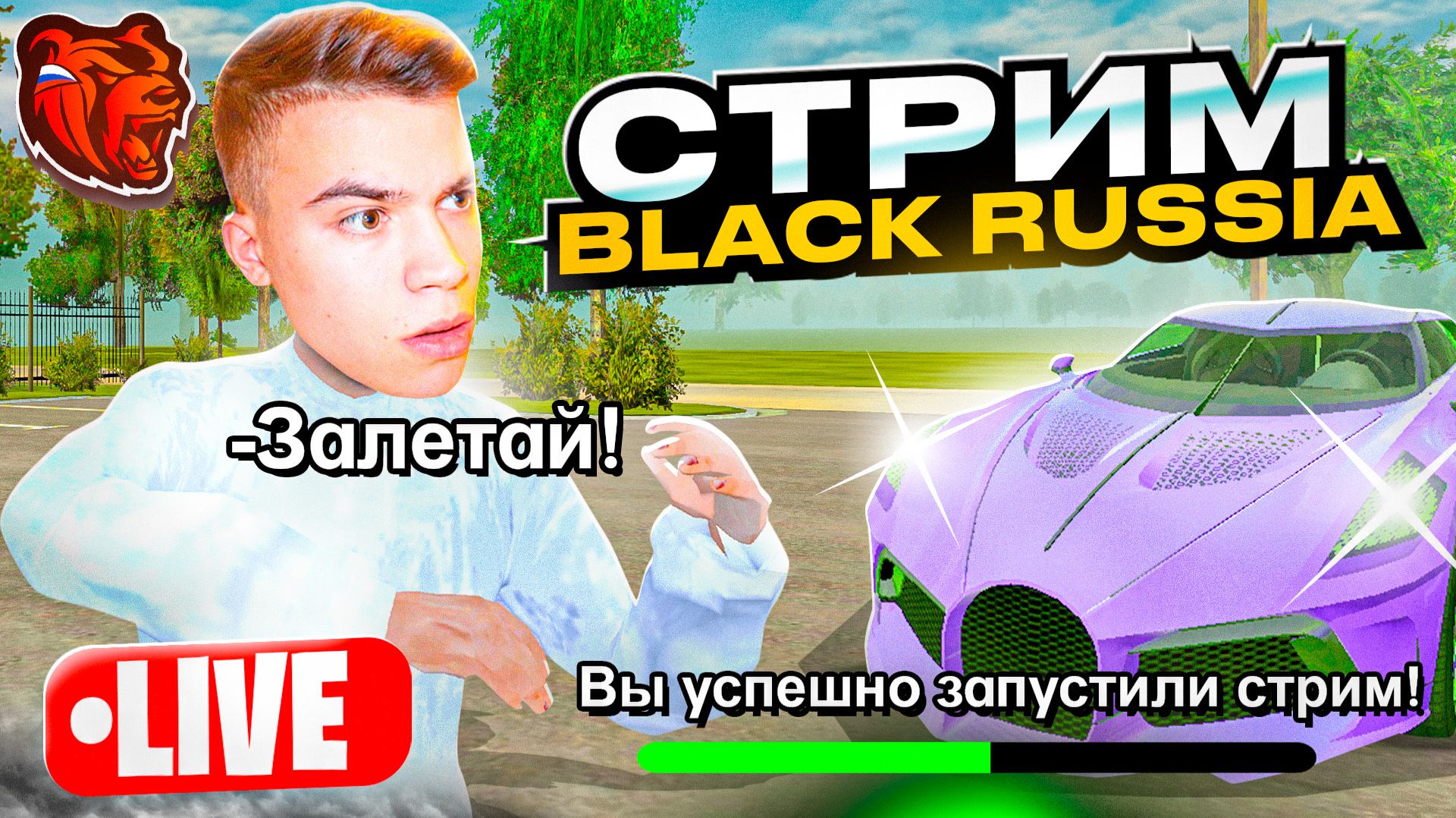 СТРИМ на BLACK RUSSIA! ОБНОВА ВЫШЛА! ОТКРЫВАЕМ НОВЫЕ КЕЙСЫ, ПРОХОДИМ ИВЕНТ НА БЛЕК РАША