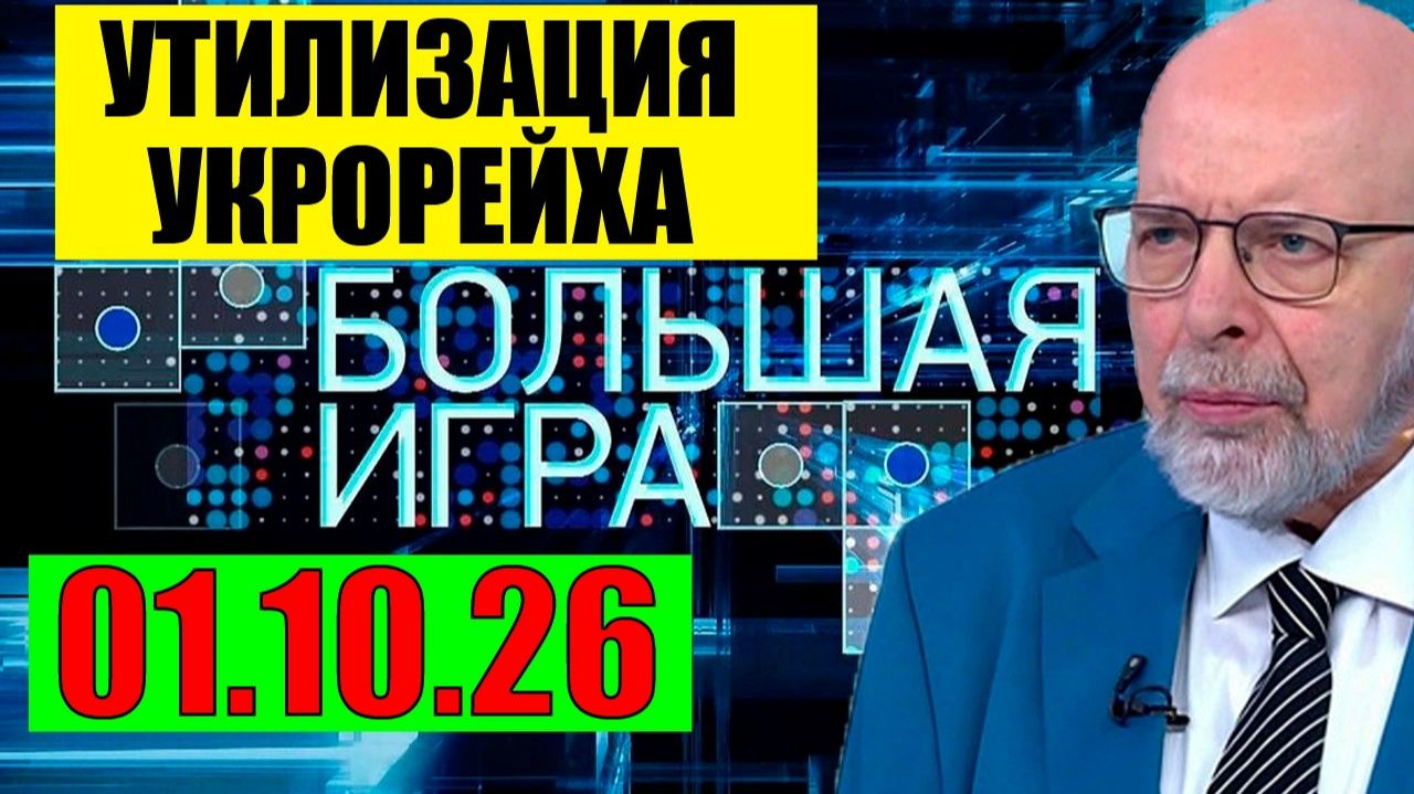 Начало главного