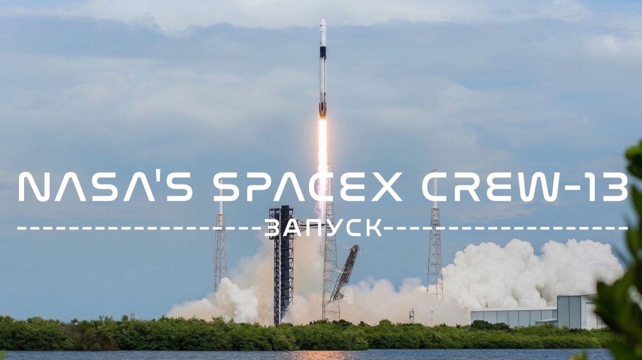 Космос с «NASA»