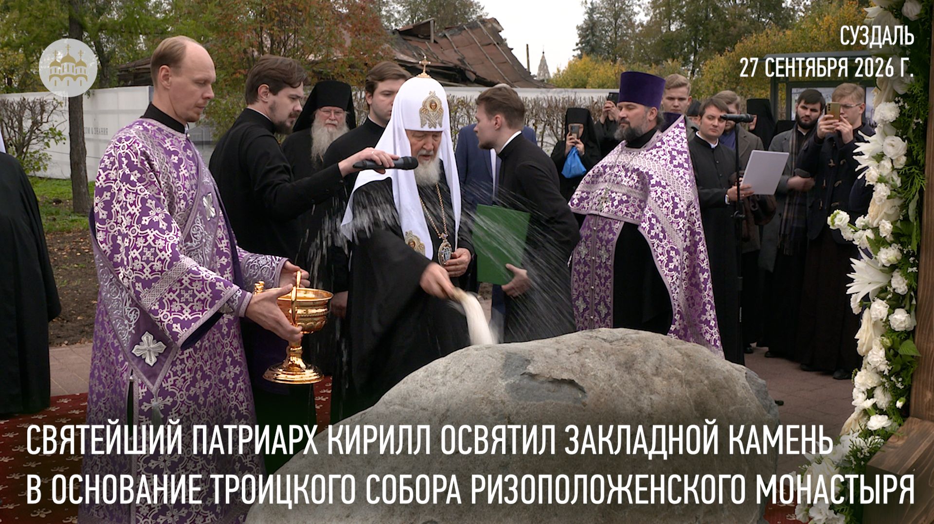 Визиты