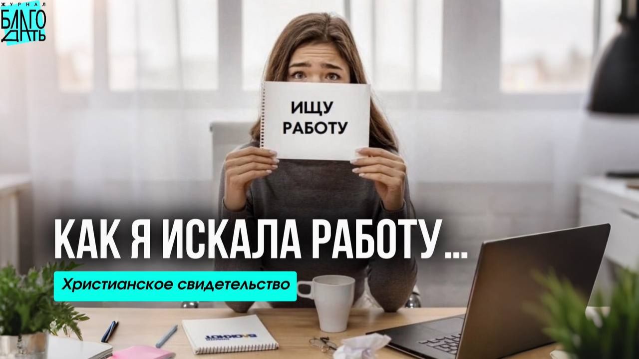 Христианское свидетельства