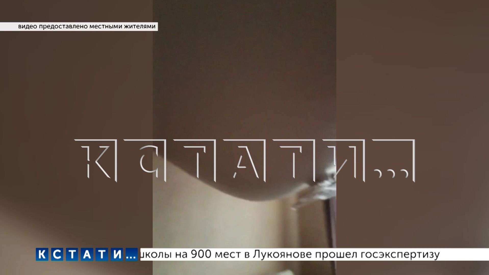 Проведённый капремонт системы отопления разрушил квартиры в жилом доме