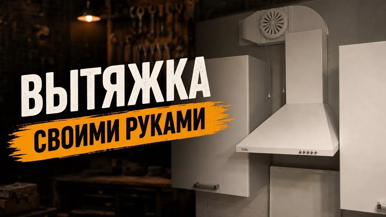 Ремонт