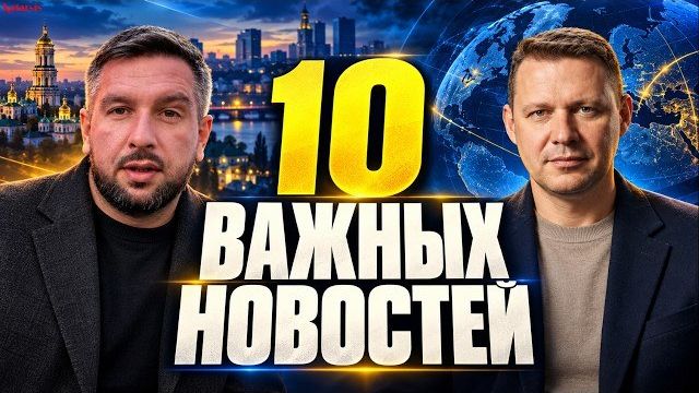 10 главных новостей которые нужно знать! Заявление Путина на Валдае и угроза НАТО / Чаплыга /