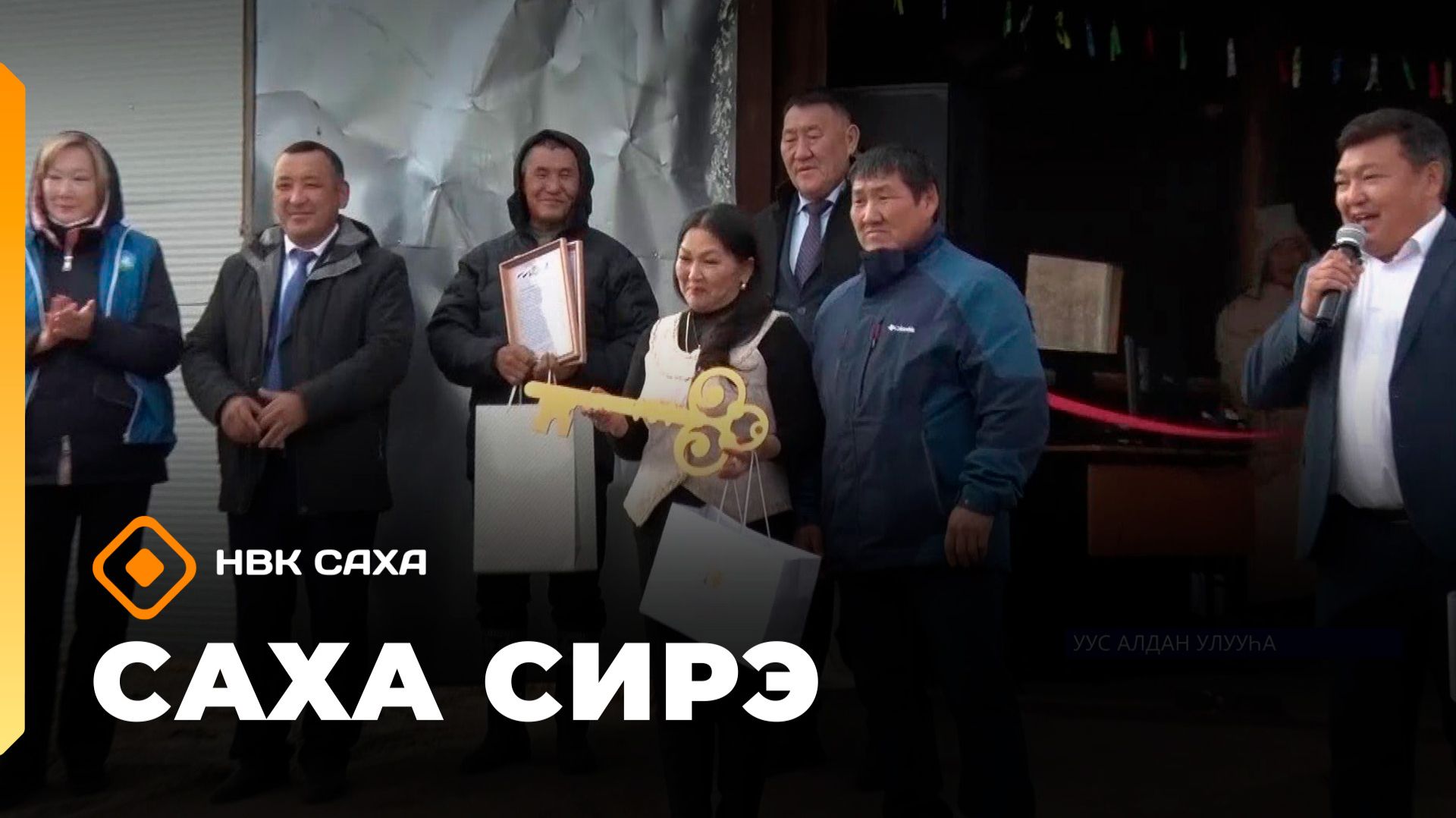 «Саха сирэ» информационнай биэрии. Балаҕан ыйын 30 күнэ 20.30