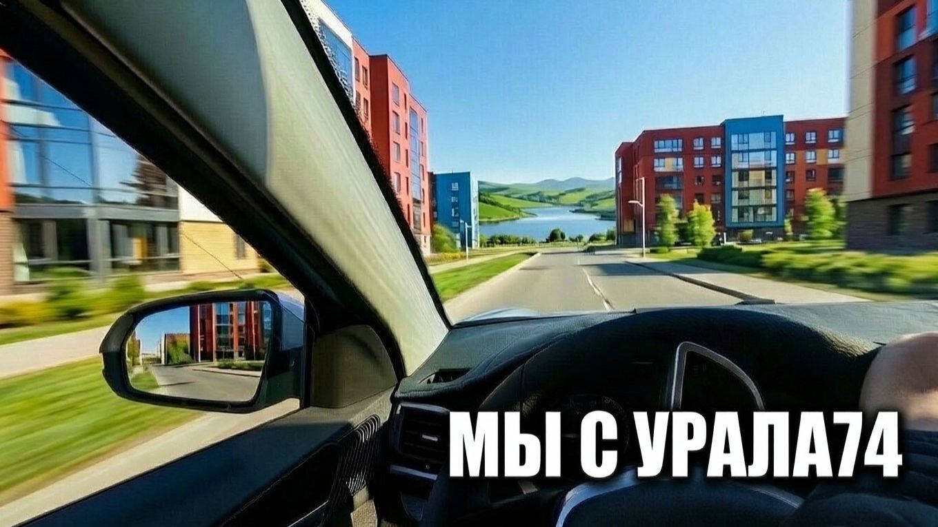 Города РОССИИ. Челябинская область. Дороги ,населенные пункты, достопримечательности и места отдыха.