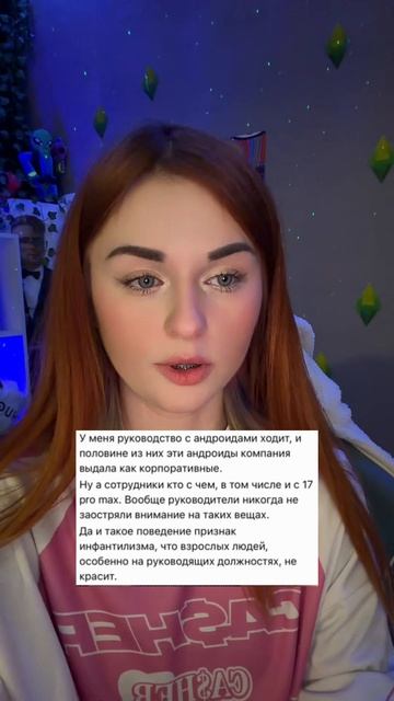 Ситуация с работы