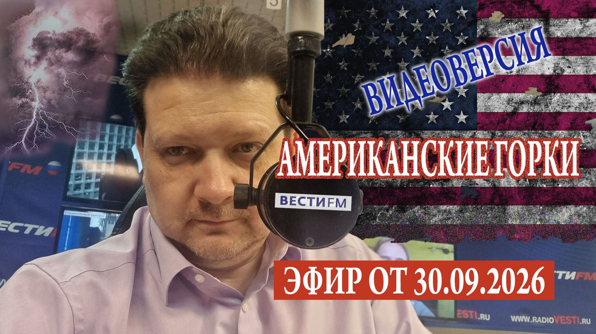 Уход из Ирака, ЧС в Техасе