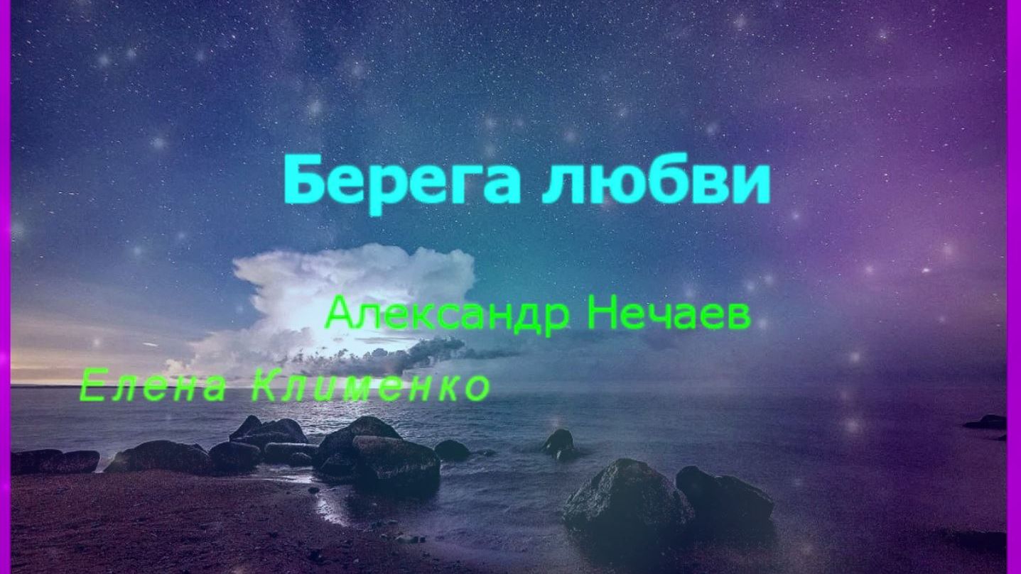 Александр Нечаев