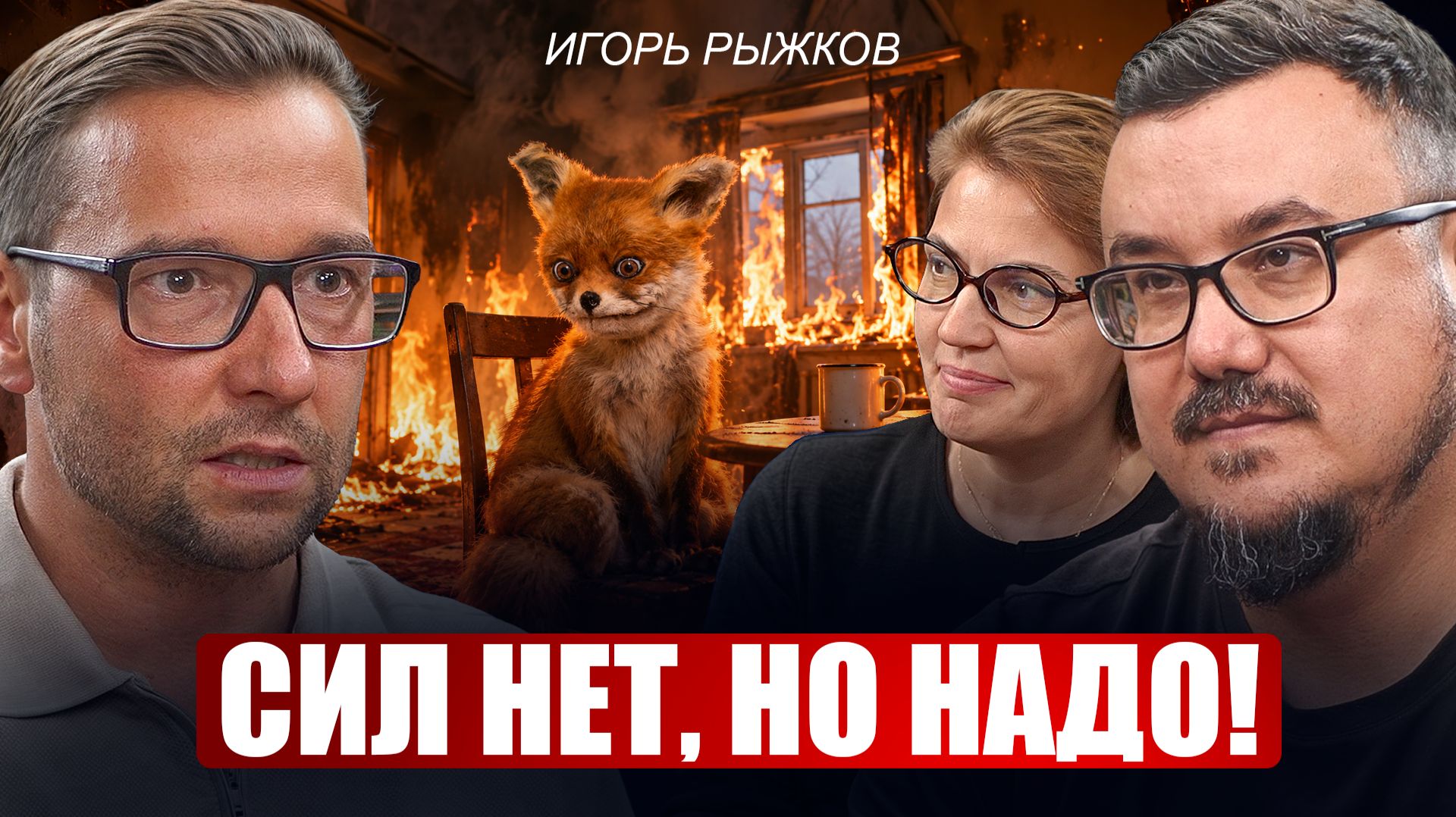 Подкасты