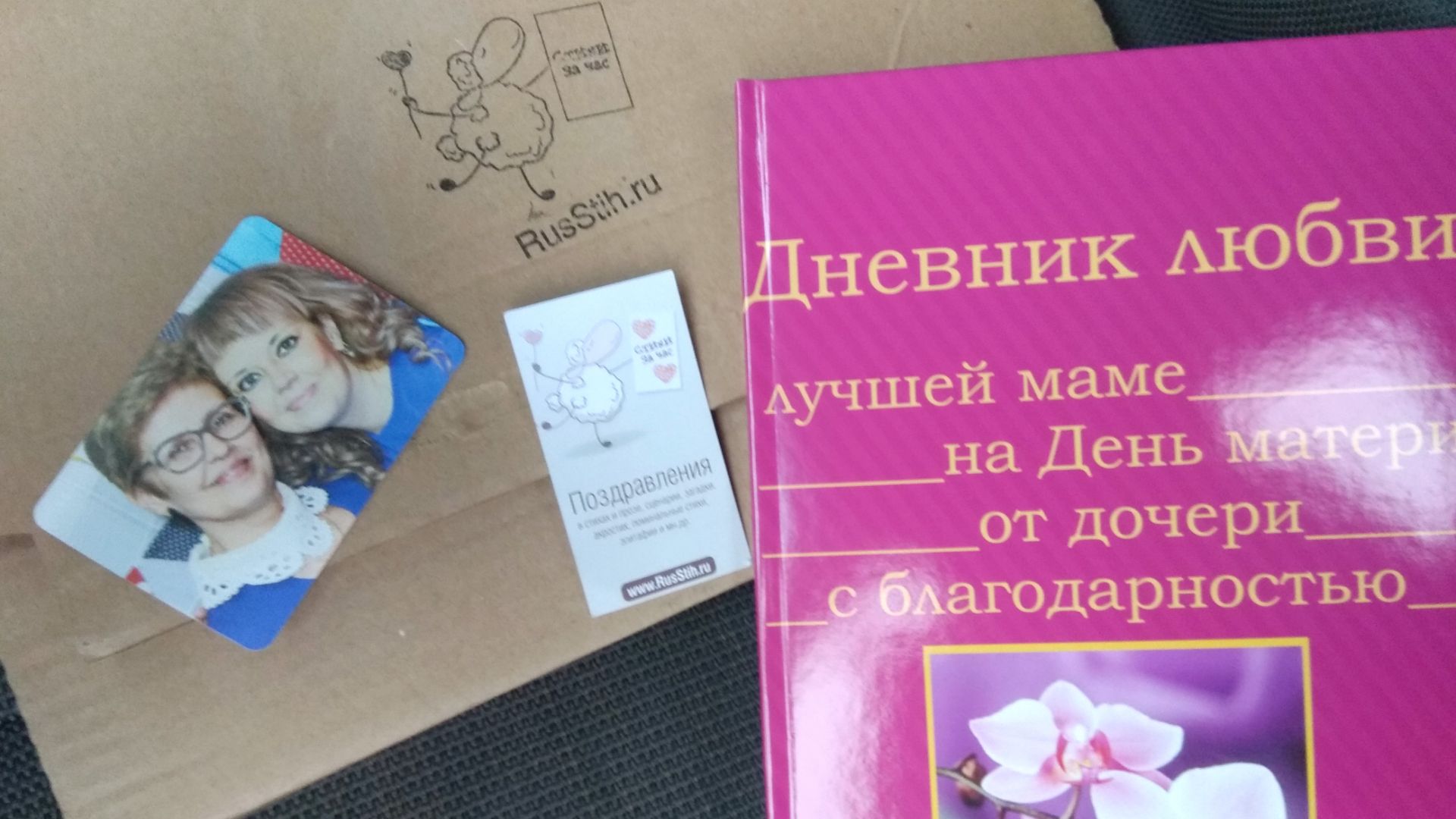 Спасибо педагогам