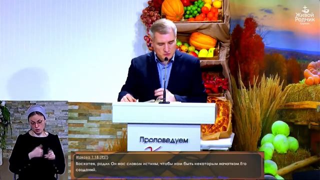 Проповеди 2026