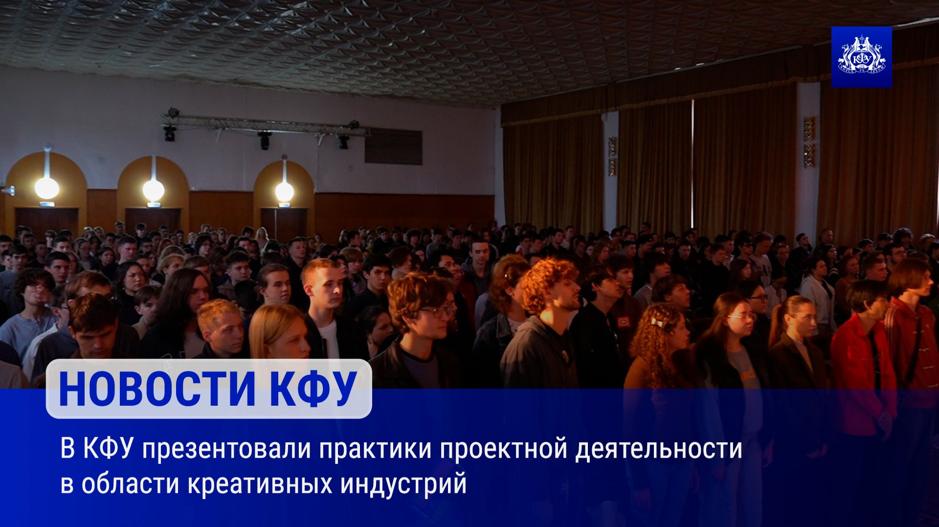 Новости 2026 | КФУ