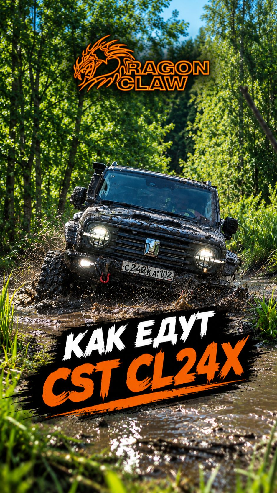 Опыт использования внедорожного снаряжения 4x4Sport. Отзывы