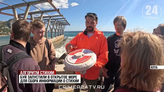 В Крыму 15 студентов из разных регионов страны запустили в море волнографические буи