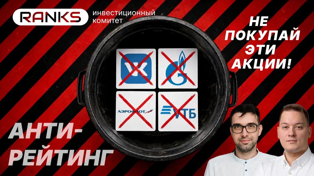 Инвестиционные комитеты