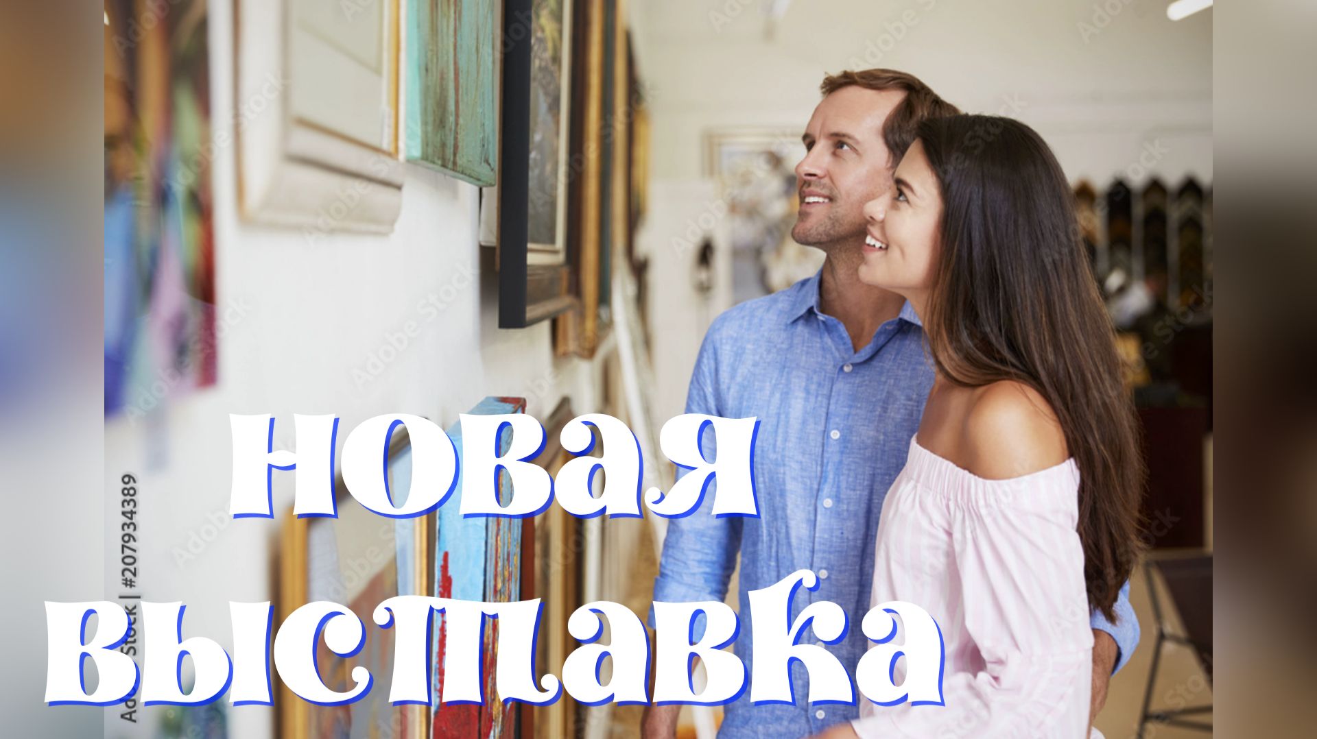 не Сказки