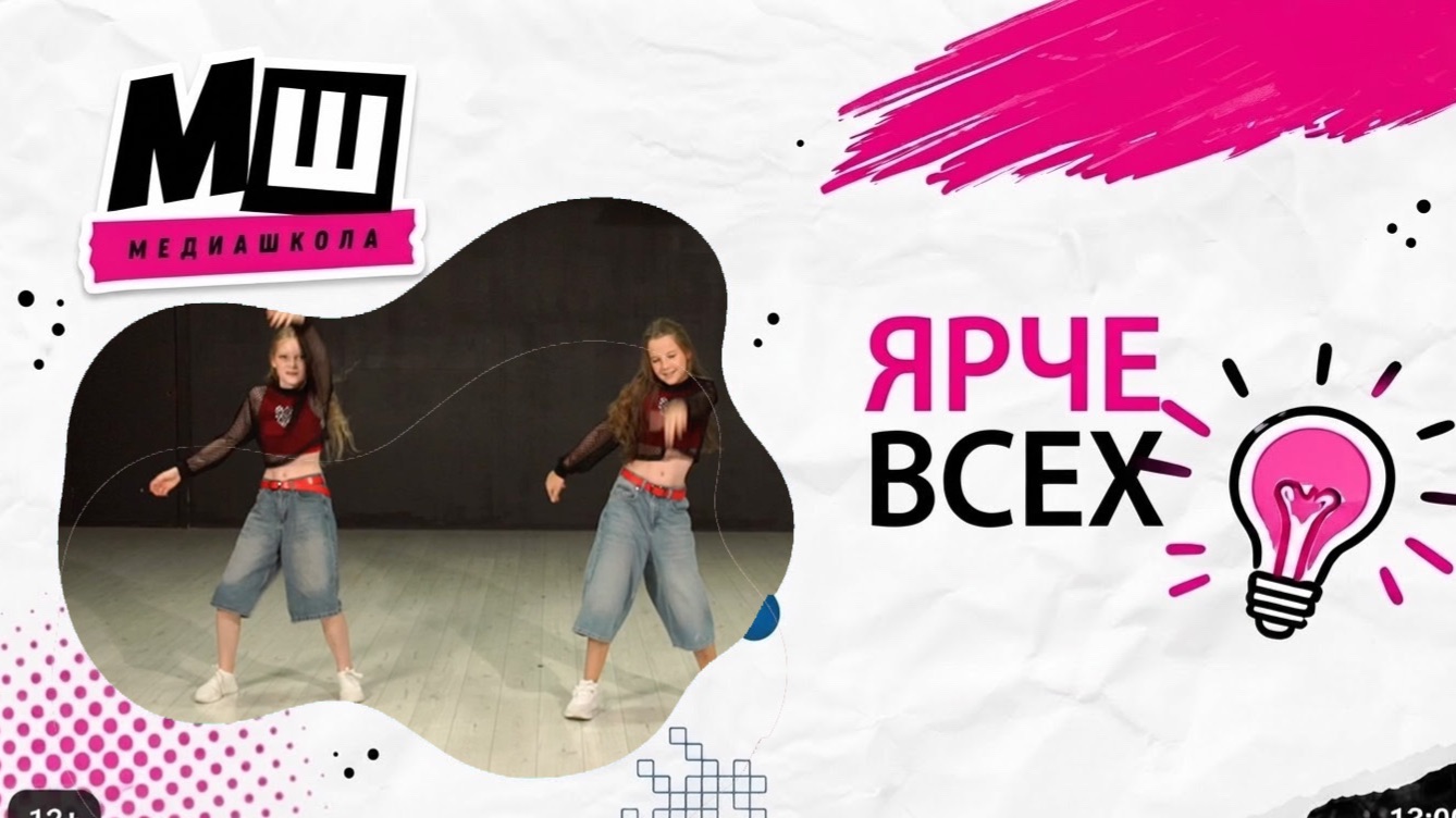 ЯРЧЕ ВСЕХ