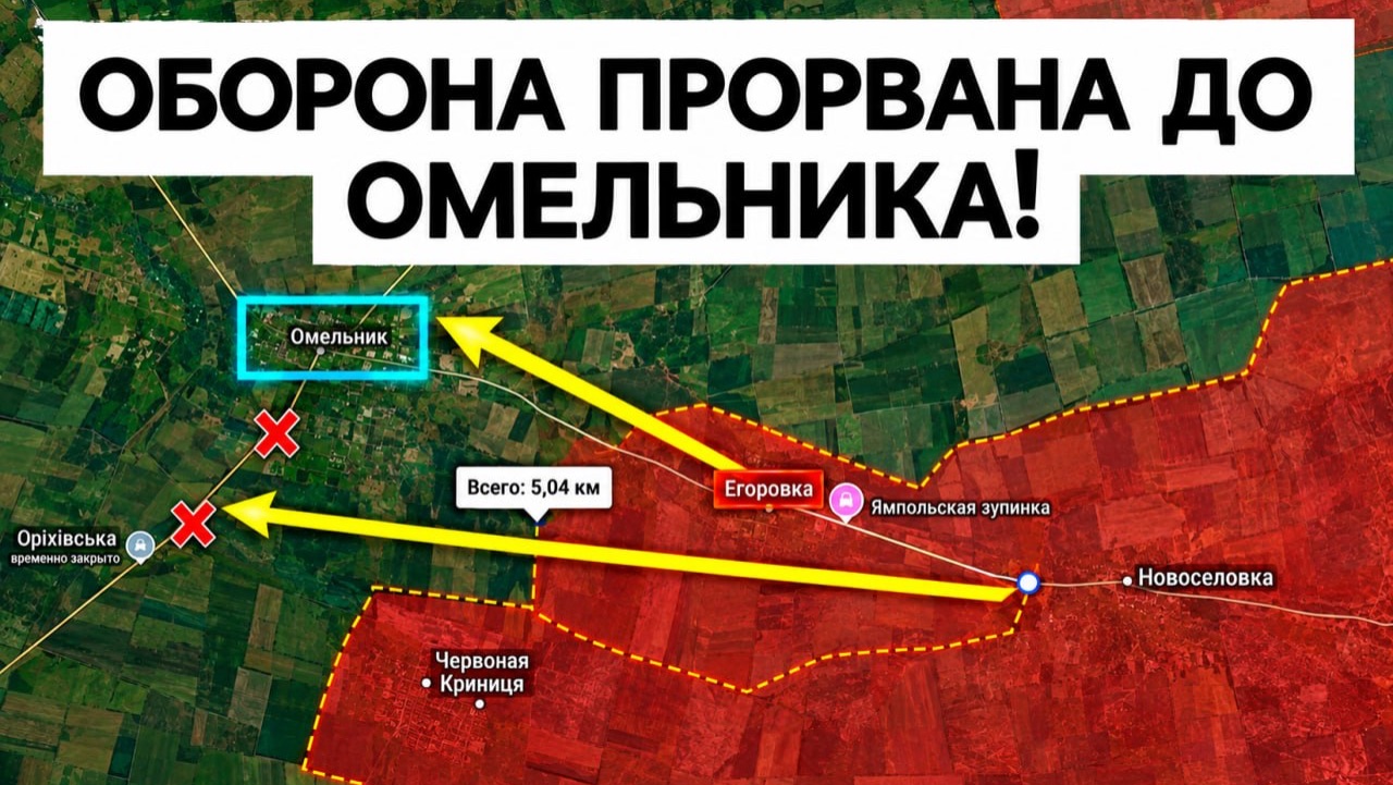 Группировка ВОСТОК прорвалась к Омельнику! Военные сводки 01.10.2026