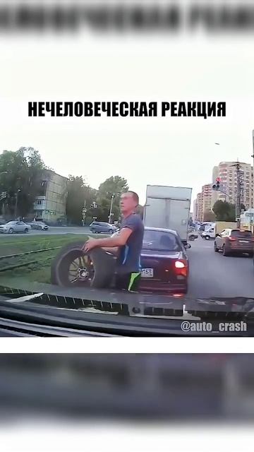 Нечеловеческая реакция