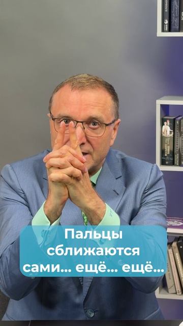 Гипнабельны ли вы? Тест за 10 секунд!