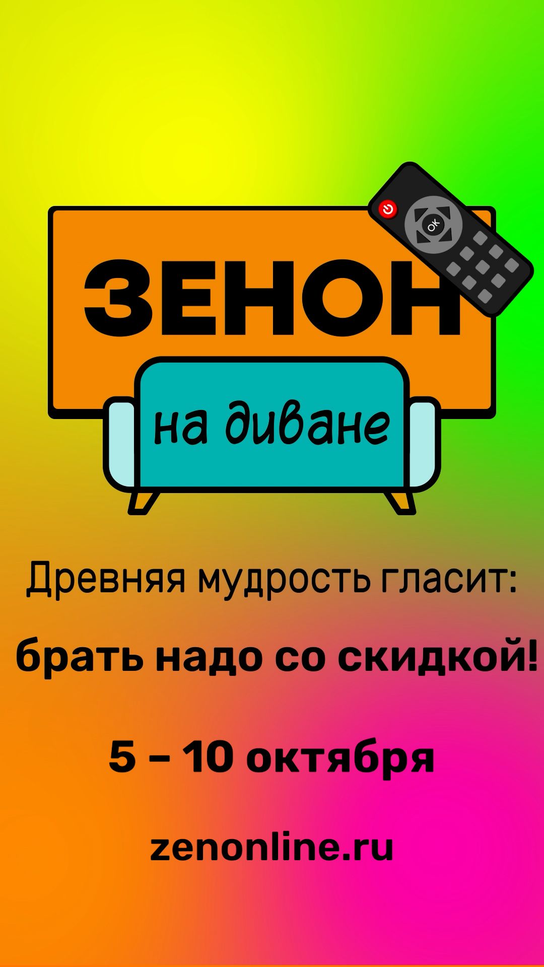 АКЦИИ