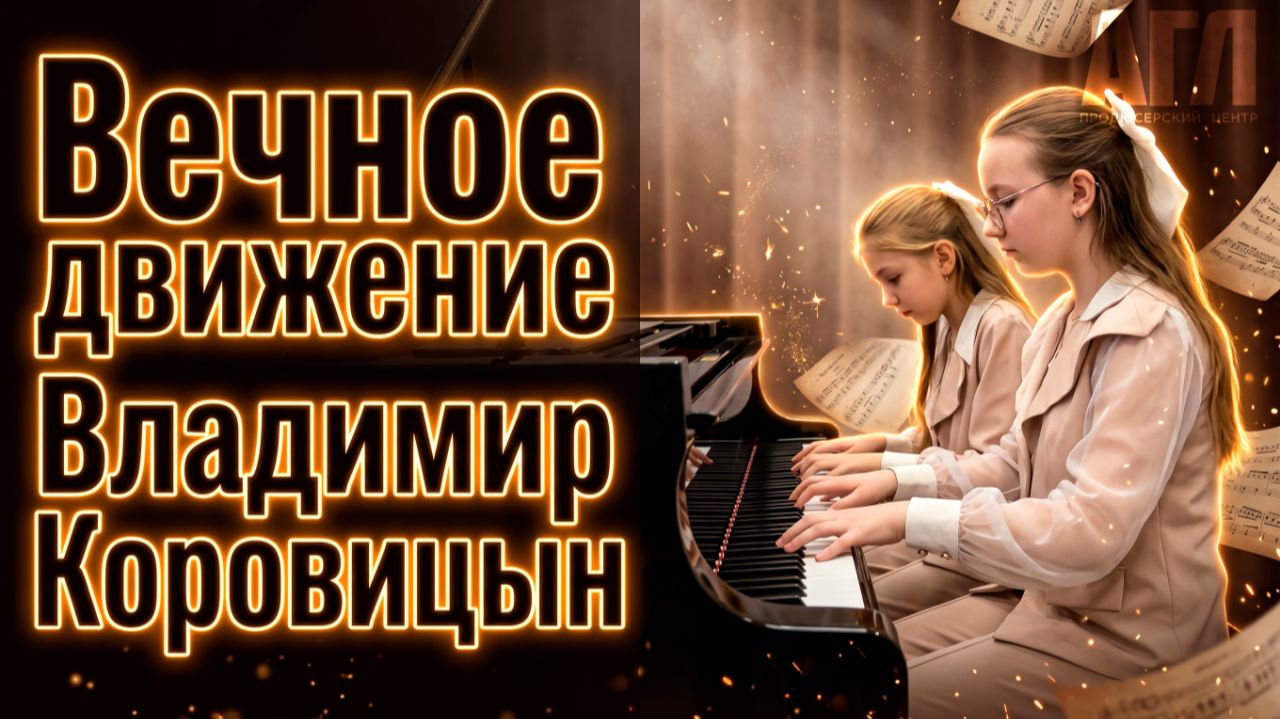 Инструментальное исполнительство