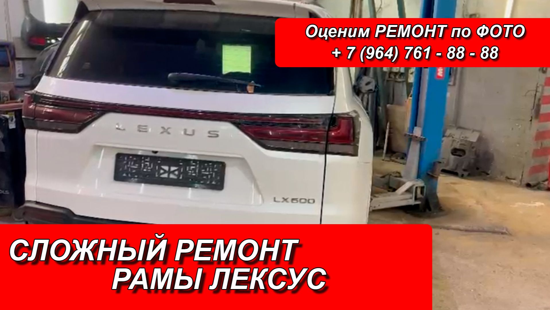 РЕМОНТ РАМ