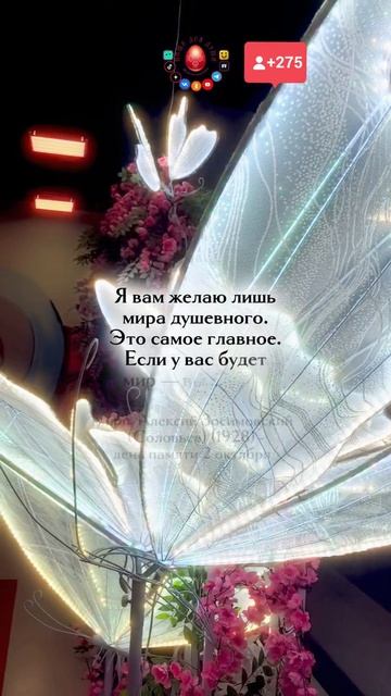 Мысли святых