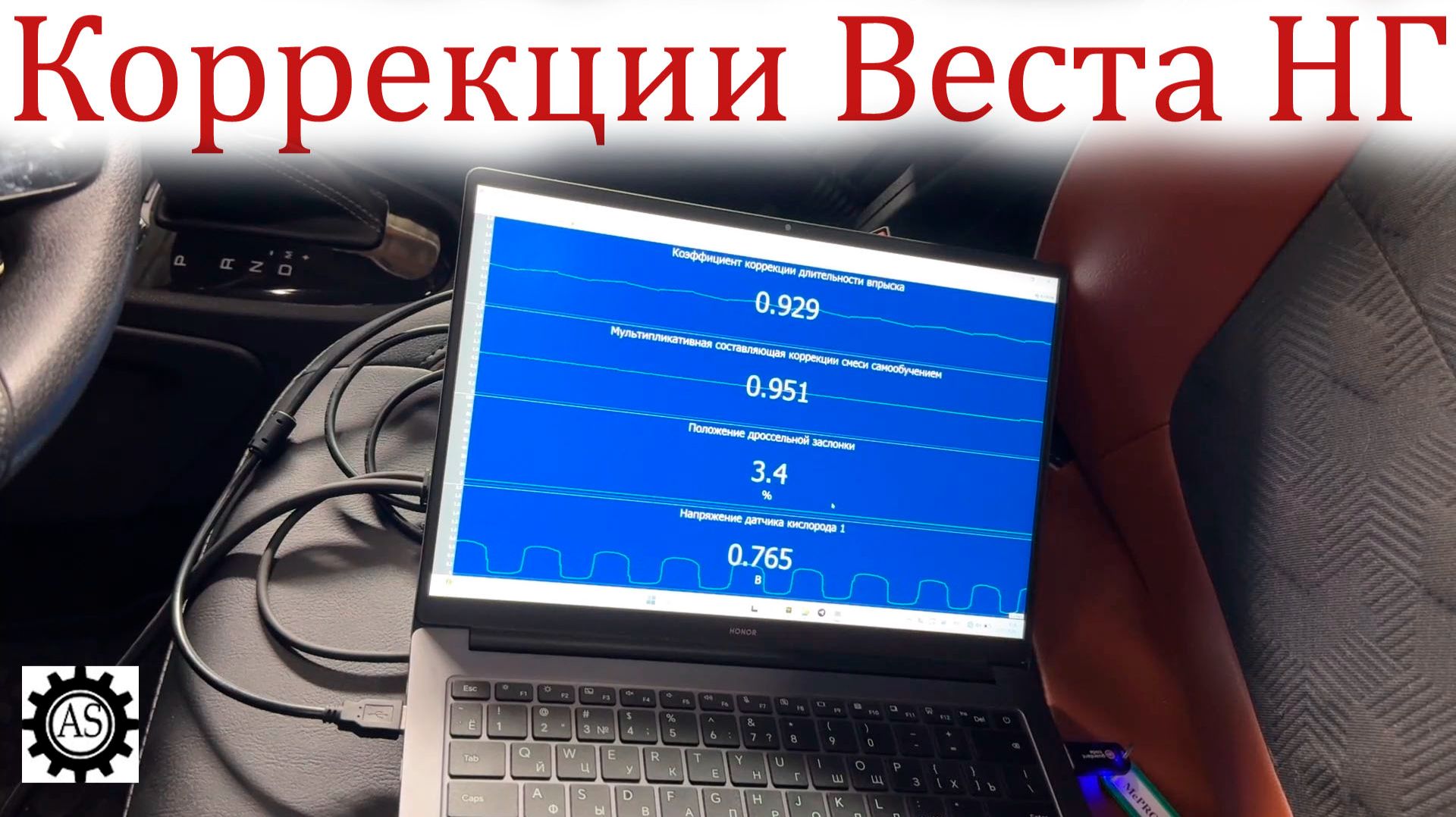 Лада Веста НГ