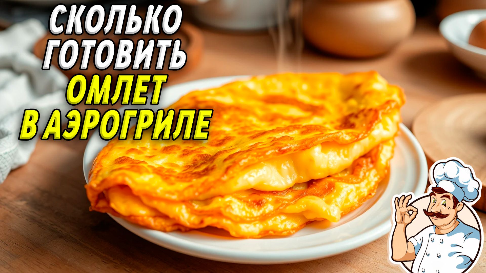 Блюда из Яиц