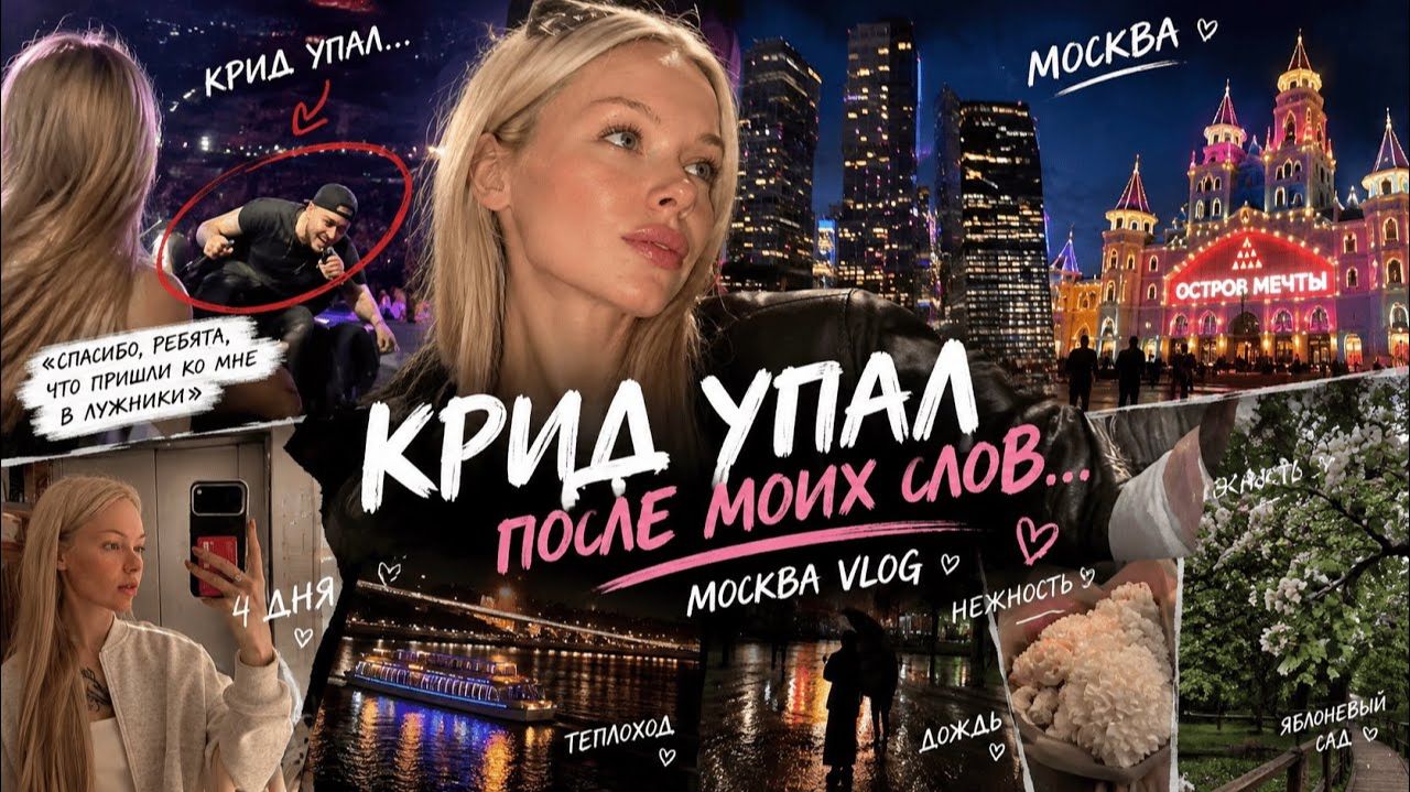 Москва, Прогулка, Всё о жизни в Столице.