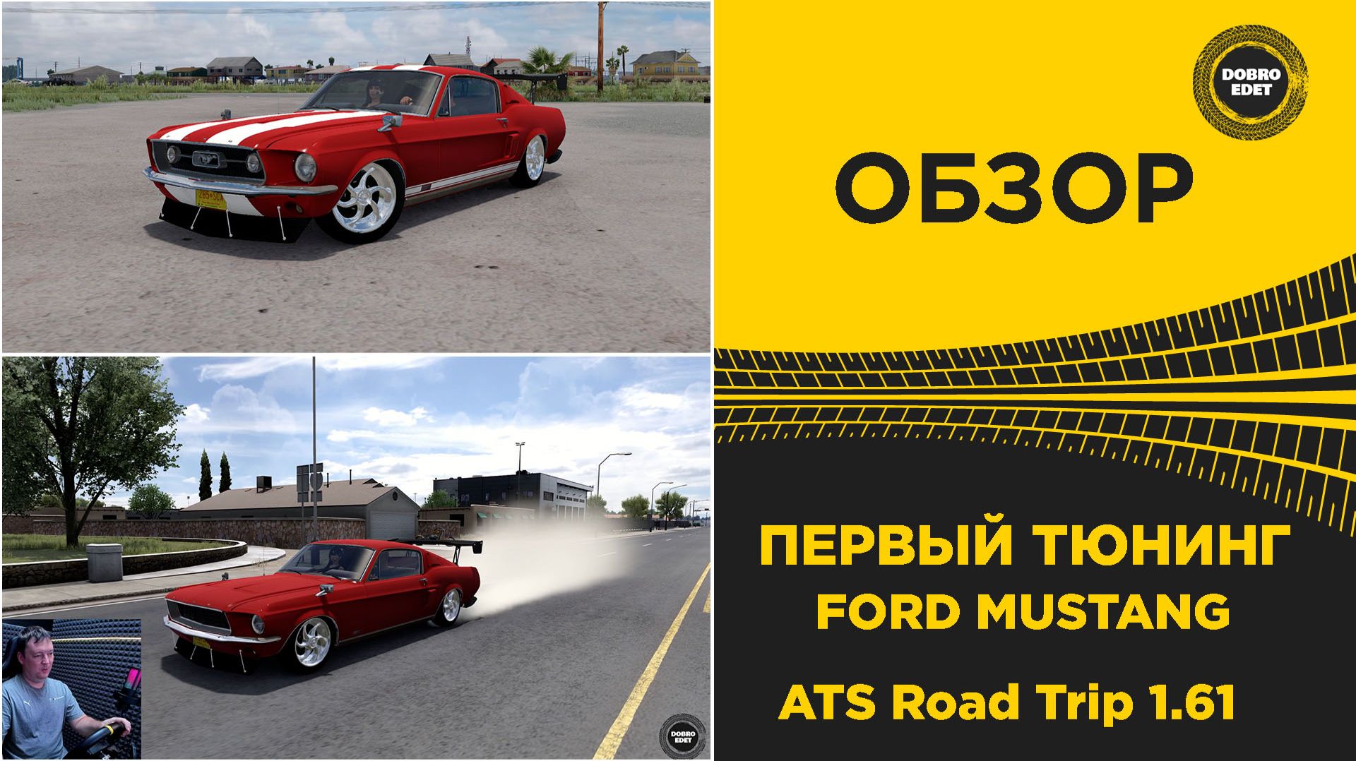 American Truck Simulator