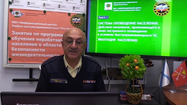 ГО и ЧС