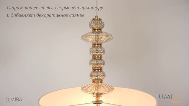 ПРОДУКТОВЫЕ РОЛИКИ LUMION