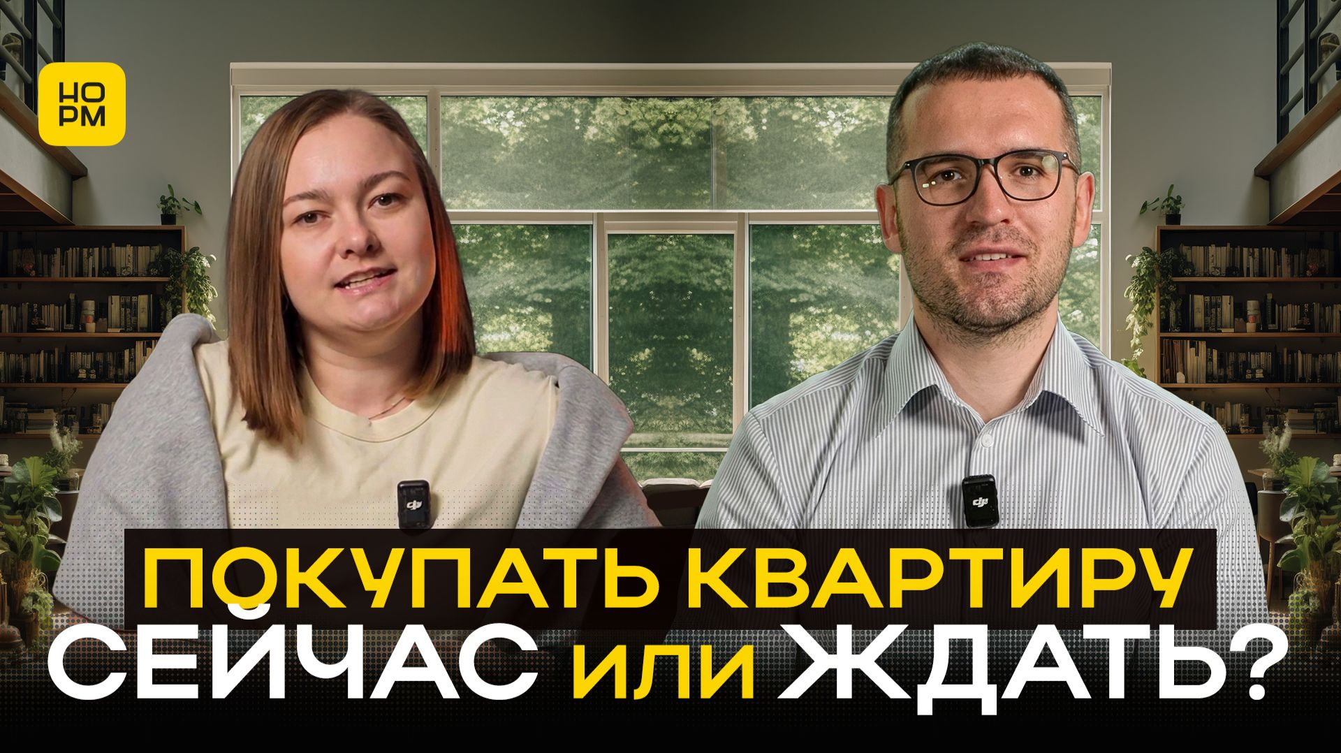 Уфа.Обзоры и новости застройщиков и новостроек Уфы | НОРМОБЗОР
