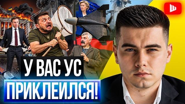 УКРАИНУ РАЗМАТЫВАЮТ КАК КЛУБОК! Лазарев: УЖАСЫ ЗИМЫ ПРОЧУВСТВУЮТ ВСЕ! Мосты в Киеве НЕЧЕМ прикрыть