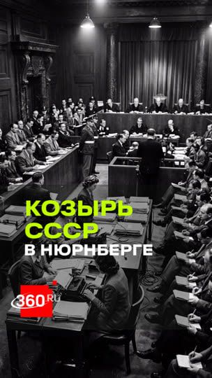 Козырь СССР: как Паулюс стал главным сюрпризом Нюрнбергского процесса