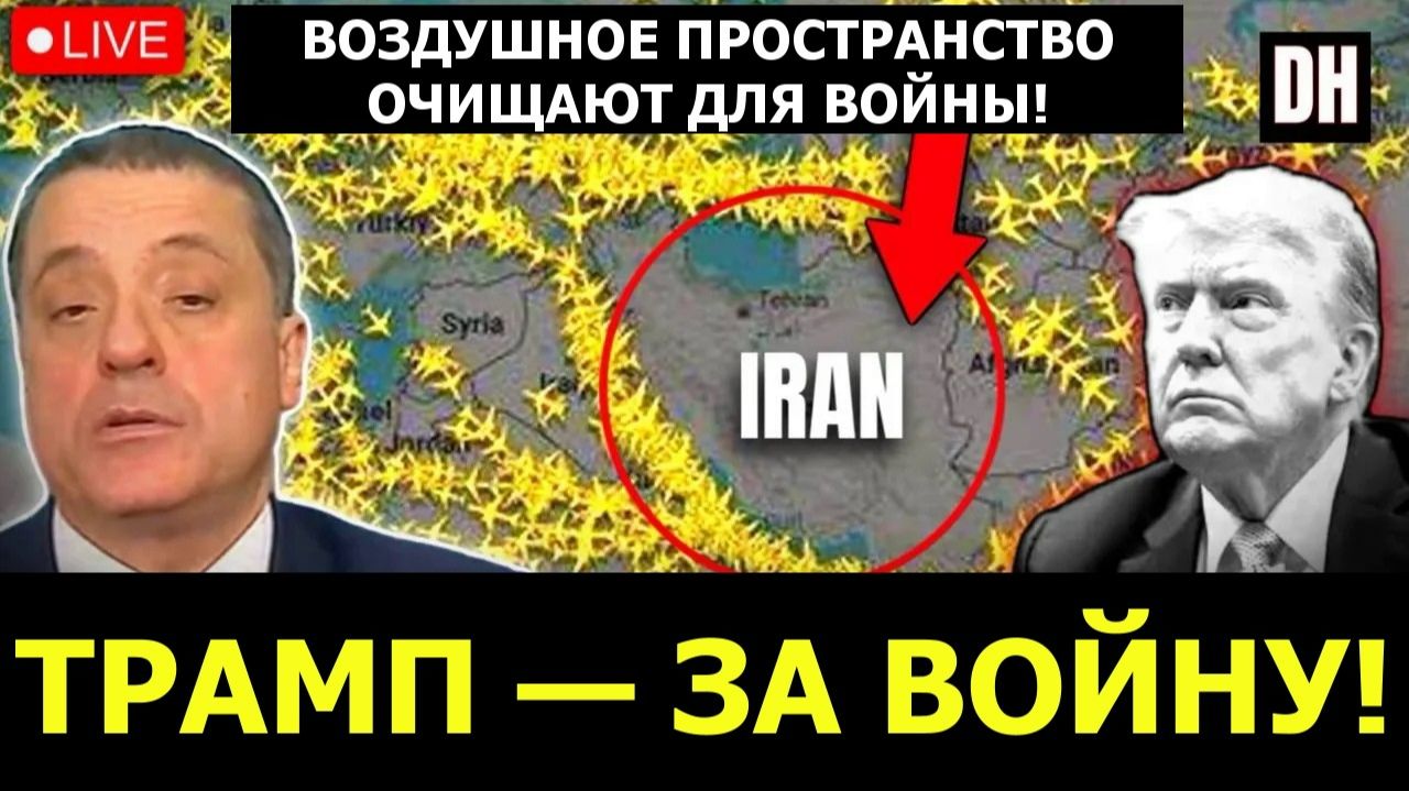 Трамп направляет эскадрильи в Израиль: война с Ираном «Судный день» НЕИЗБЕЖНА | Меркурис