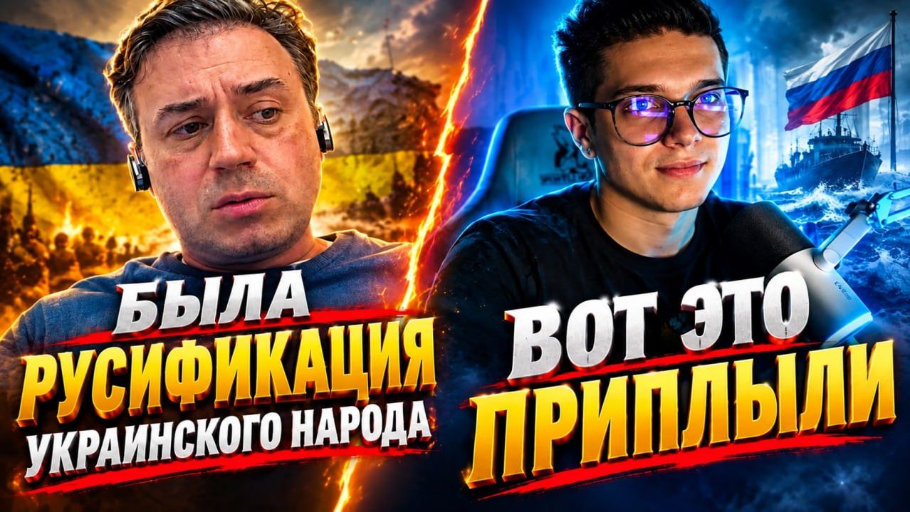 ИСТОРИК ИЗ УКРАИНЫ
