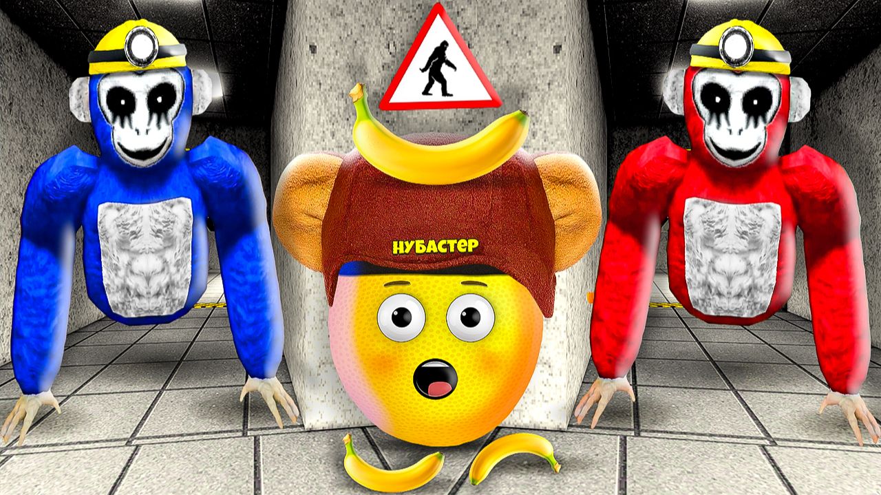 ЗЛЫЕ ОБЕЗЬЯНЫ ИЩУТ МЕНЯ в ROBLOX
