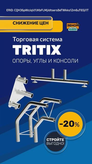 АКАДЕМИЯ. Мобильные конструкции, POS и торговые системы