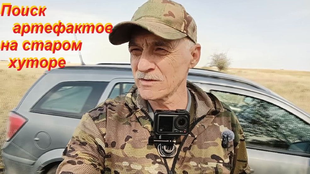 кладоискательство