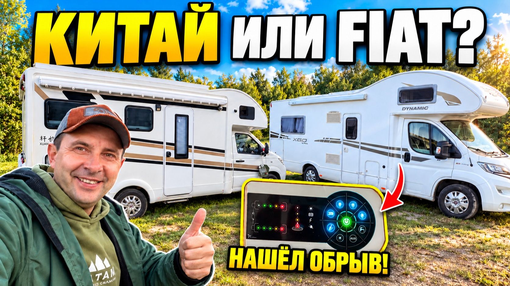 Автодом